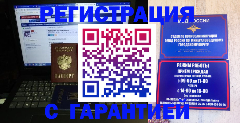 найти адрес прописки в Зеленоградске