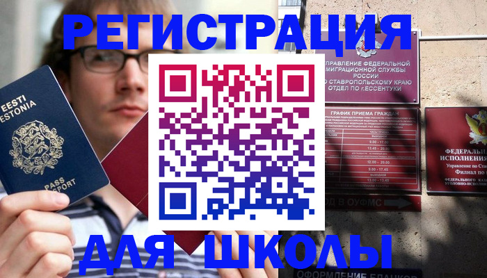 прописка поиск в Зеленоградске