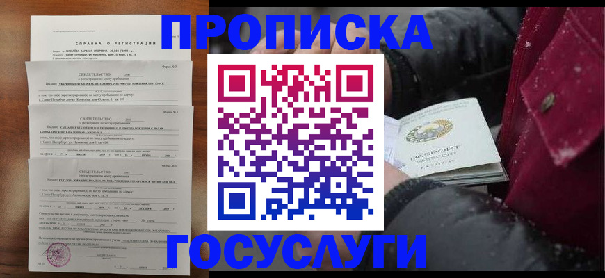 миграционный учет в Зеленоградске