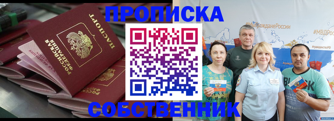 найти адрес прописки в Зеленоградске